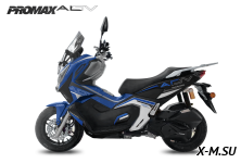 МаксиСкутер PROMAX-HONDA ADV 250(49) (Inspired by HONDA)