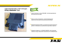 Снегоход STELS ВИКИНГ (VIKING) SV600T LUX V3.0 K02 SWT CVTECH